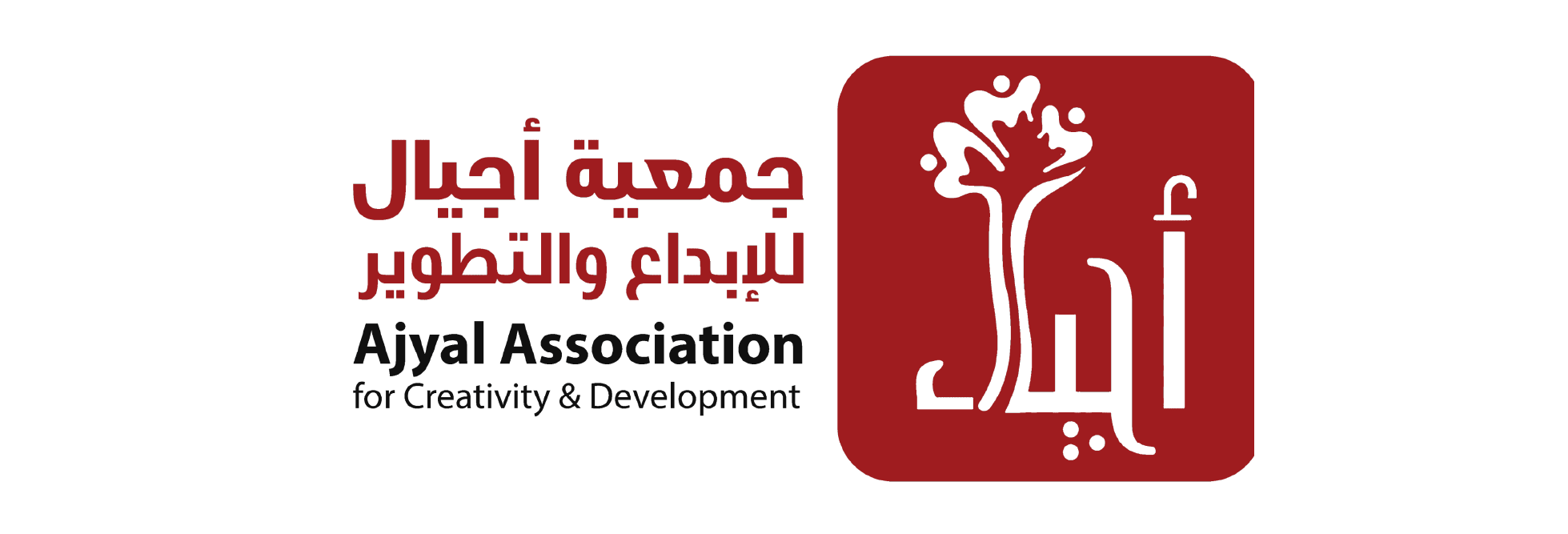 أجيال